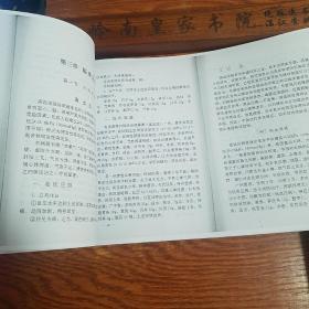 归脾汤