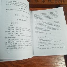 归脾汤