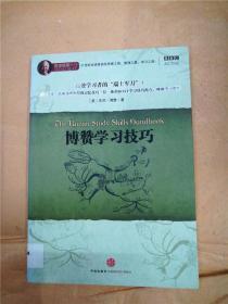 博赞学习技巧：高效学习者的“瑞士军刀”！