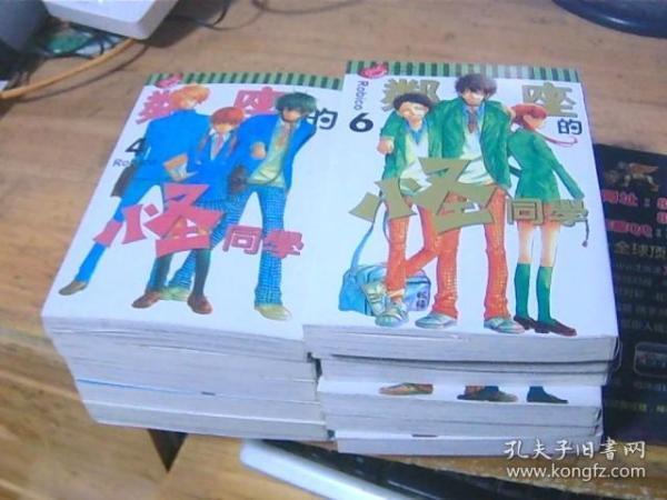 漫画 邻座的怪同学全13册 缺12、13 共11本合售