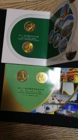 出售由中国金币总公司出品的第十一届亚运会特制纪念章一套4枚品相好如图   品相好如图  历经30年保存完好如新 难得佳品 值得收藏 连外包装的塑料带都有