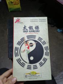 太极操DVD