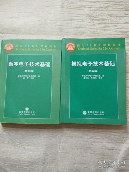 数字电子技术基础（第五版）