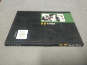 我的爸爸阎肃(2007一版一印)