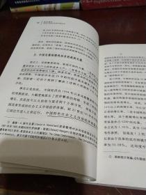 超常增长：1979-2049年的中国经济