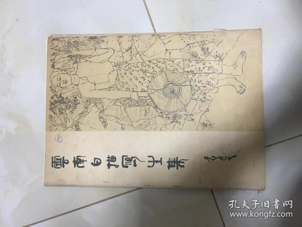 8开活页】云南白描写生集（全40张+说明1张 ）一套全 一版一印