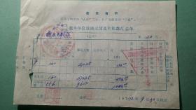 1972年  晋南电影站 单位放映成绩及片租款汇总单（蒲县电影站）具体内容看图