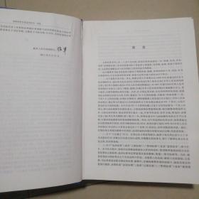 刑事法律分类适用全书：刑法【精装16开】