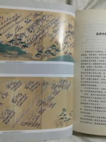 武田信玄（上下册/1.风之卷、2.林之卷、3.火之卷、4.山之卷）【小16开 2008年一印 看图见描述】