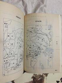 武田信玄（上下册/1.风之卷、2.林之卷、3.火之卷、4.山之卷）【小16开 2008年一印 看图见描述】