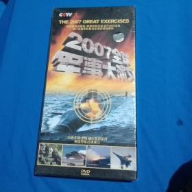 2007全球军事大演习(DVD6碟)全新未拆封