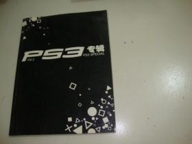 ps3专辑VOL 2（无碟）