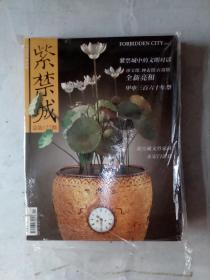 紫禁城 2004年2.4.5.6.(4本）加（4.6）两本