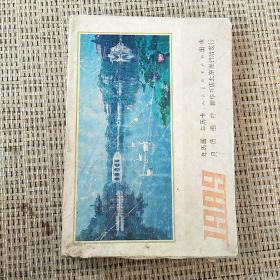 89年历画，年历卡，月历缩样