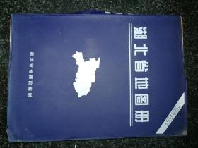 湖北省地图册a1-6