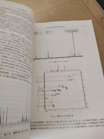 天然产物化学（第2版）