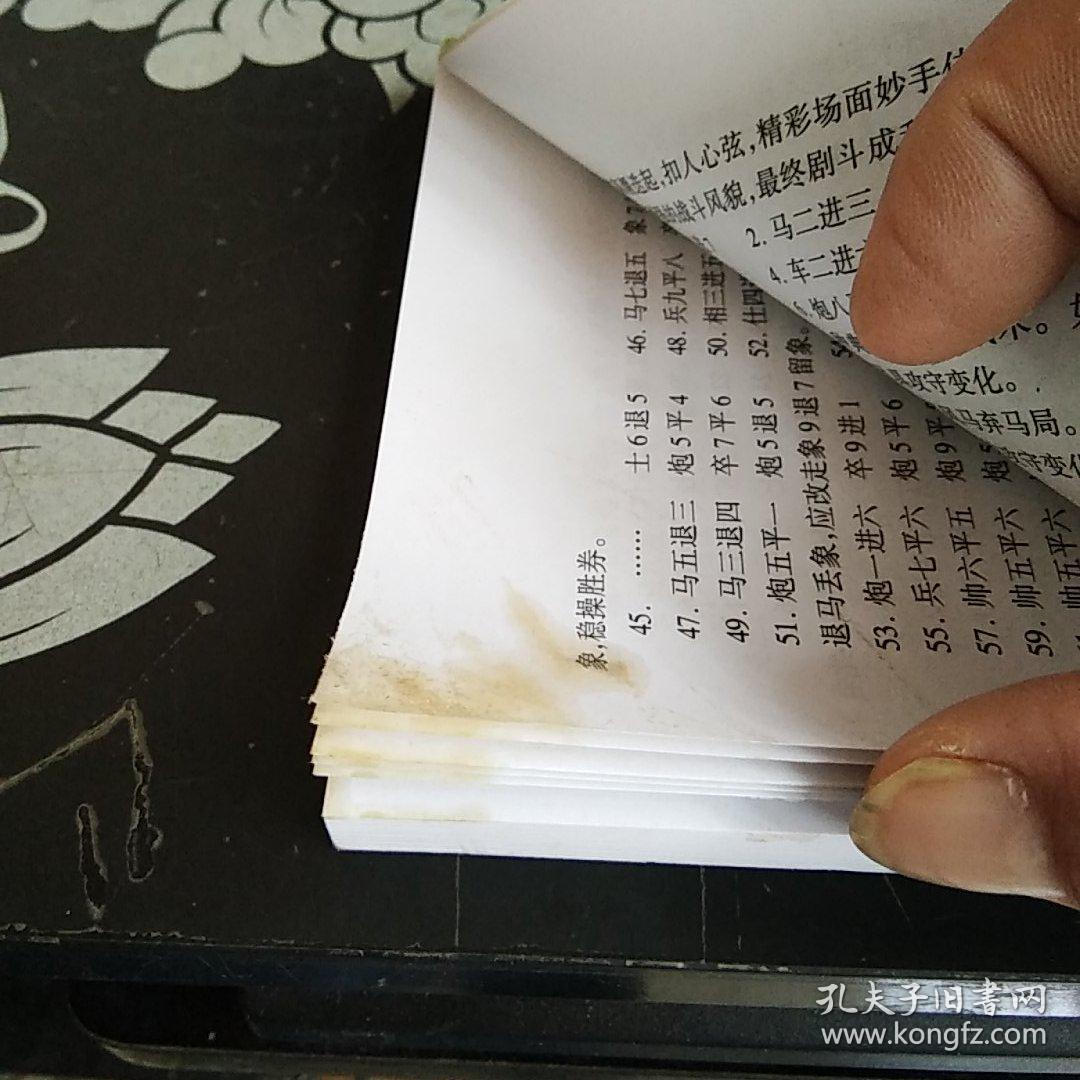 胡华荣象棋名局赏析【1-------3层】