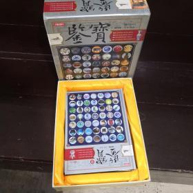 鉴宝(全六卷)