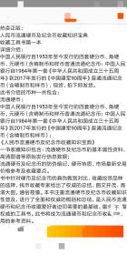 人民币流通硬币及纪念币收藏知识宝典