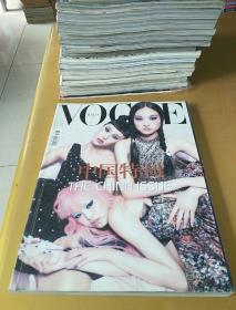 VOGUE 2015【中国特刊】