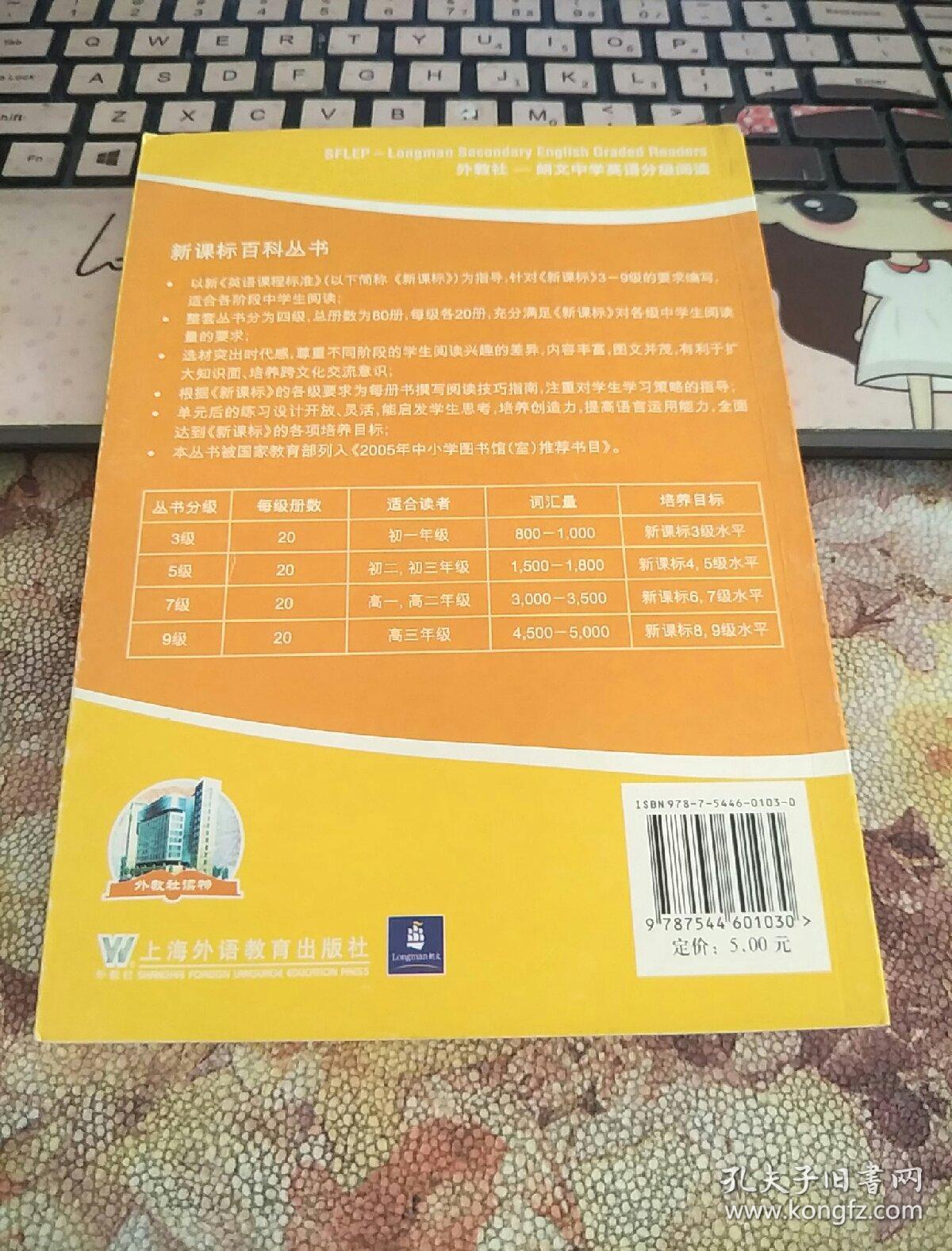 游戏天地(新课标百科丛书)