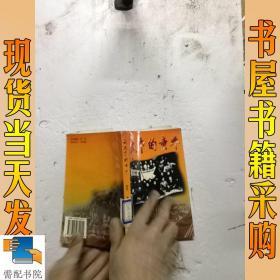 战火中的童年:孩子剧团团员的故事