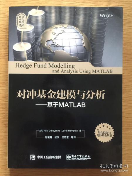 对冲基金建模与分析——基于MATLAB