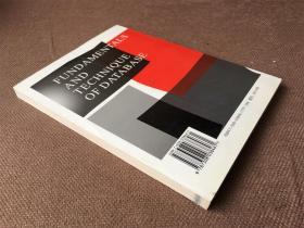 数据库原理与技术