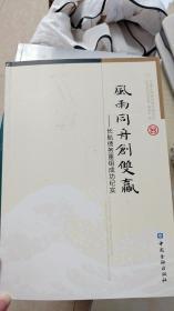 风雨同舟创双赢：长航债务重组成功纪实