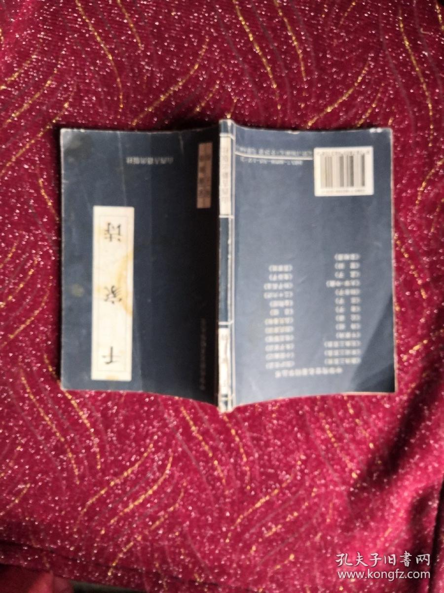 点击查看原图 千家诗