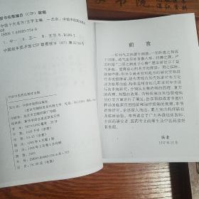 归脾汤