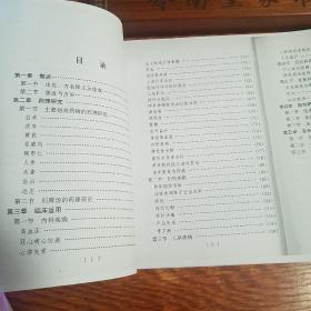 归脾汤