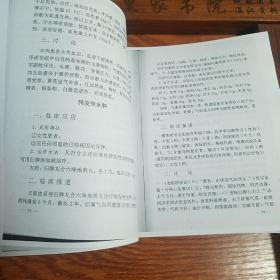 归脾汤