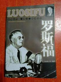 12册合售：希特勒、麦克阿瑟、拿破仑、古德里安、山本五十六、巴顿、罗斯福、墨索里尼、丘吉尔、马歇尔、蒙哥马利、艾森豪威尔