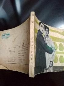 瑰宝