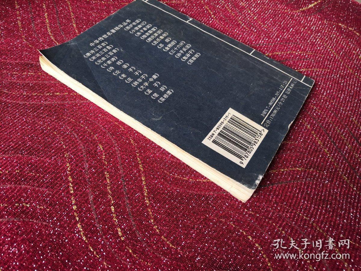 点击查看原图 千家诗