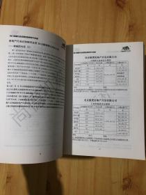 尚德机构：新锐会计实操速成手册、金算盘经理实操速成手册（上下册）顶级财税管理达人学习手册、热门高薪行业实操定制班学习手册