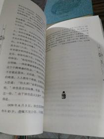 中国宰相全传（全34册）【一版一印】.