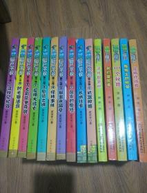 大战僵尸学校 第一季 1-4， 第二季 1-4， 第三季 1-2+植物大战僵尸【5本】15册合售