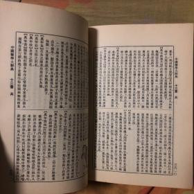 中国医学大词典 第2–3册（货号R4）