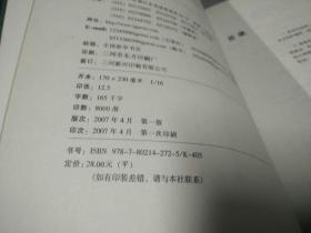 我的爸爸阎肃(2007一版一印)