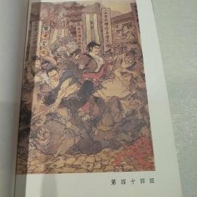 《水浒传》中国古典文学读本丛书