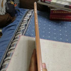 上坪.镇塬写生初稿丁四酉本（包邮）