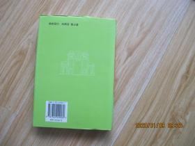 流体激振《 清华大学学术专著》【1998年一版一印1500册精装本】