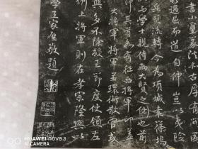 旧拓碑帖 《前 后出师表》两册全