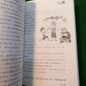 杨红樱的作文课 非常校园系列：非常事件
