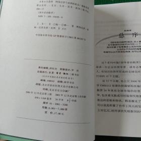 领导者的眼界（全6册）1、未来6大趋势，网络经济与亚洲的机会；2、iO：超分工整合，愿景如何实现；3、创新的6种形式，影响创新的9种因素；4、第4种全球化模式，全球化的生产与行销；5、品牌管理，愿景与企业文化；6、如何激励梦幻团队，再造的时机与流程。6本全套合售（馆藏本）