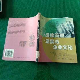 领导者的眼界（全6册）1、未来6大趋势，网络经济与亚洲的机会；2、iO：超分工整合，愿景如何实现；3、创新的6种形式，影响创新的9种因素；4、第4种全球化模式，全球化的生产与行销；5、品牌管理，愿景与企业文化；6、如何激励梦幻团队，再造的时机与流程。6本全套合售（馆藏本）