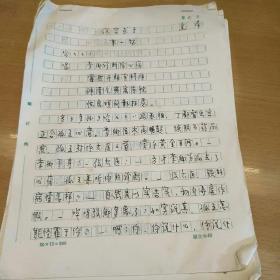 传统闽剧：深宫求子  手抄件  孤本