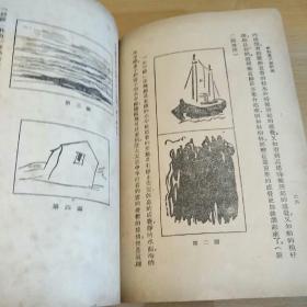 水彩画之新研究(著名美术家倪贻德代表作,1950年首次再版)